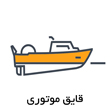 ghayegh motori