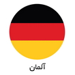 alman